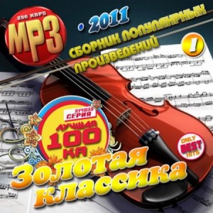 klassika-100