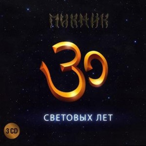 30-svetovih-let