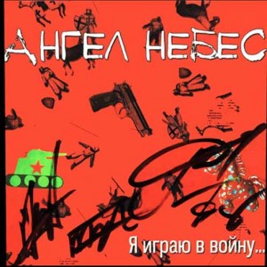 angel_nebes