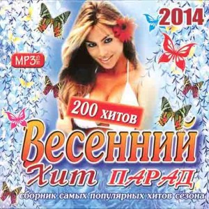 vesenni_hit_parad
