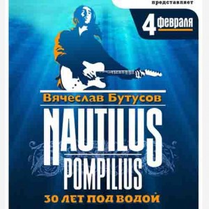 30_let_pod_vodoi